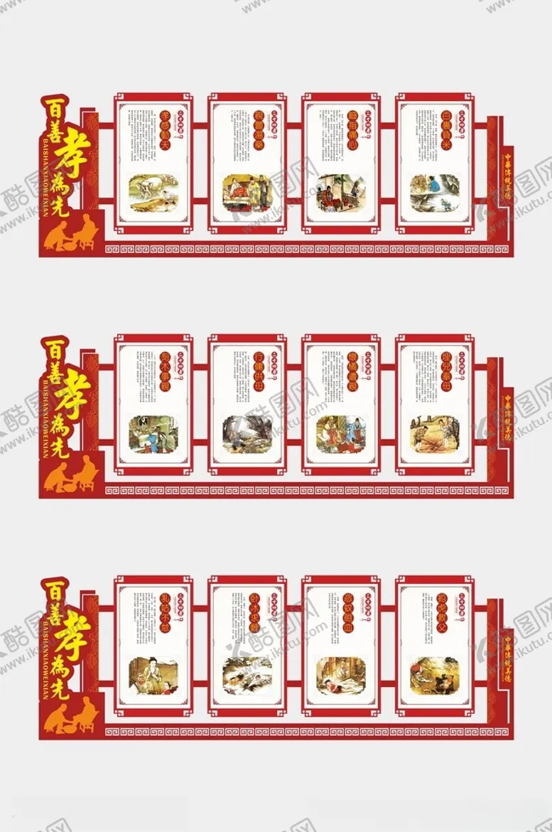 编号：27053002192102526100【酷图网】源文件下载-校园文化墙