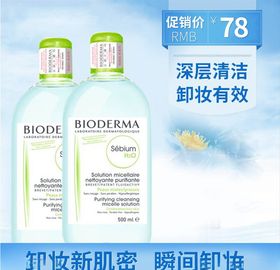 化妆品主图