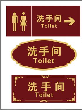 洗手间科室牌卫生间厕所牌