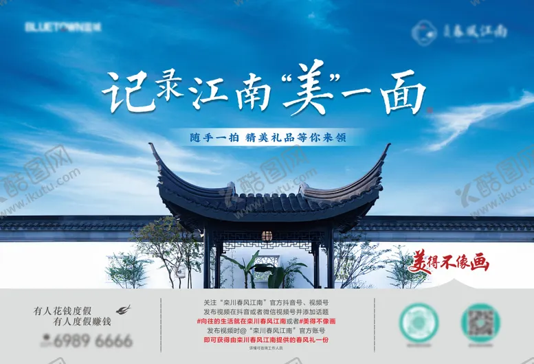 编号：26683111270738254079【酷图网】源文件下载-活动背景