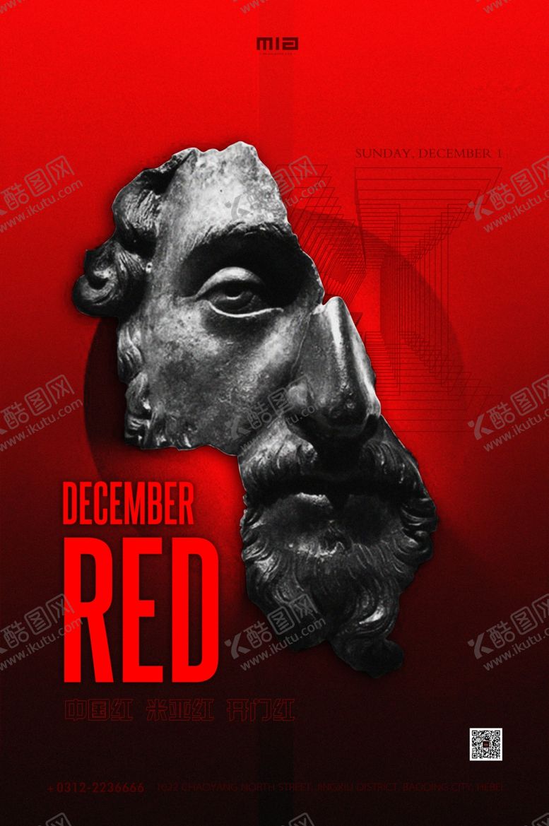 编号：41319809160750448313【酷图网】源文件下载-开门红概念海报