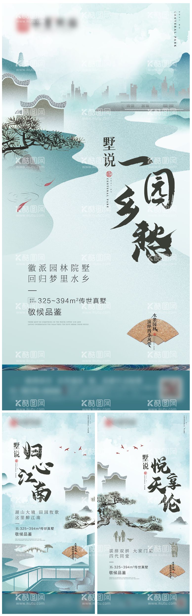 编号：92267511160041481842【酷图网】源文件下载-中式地产价值点系列海报