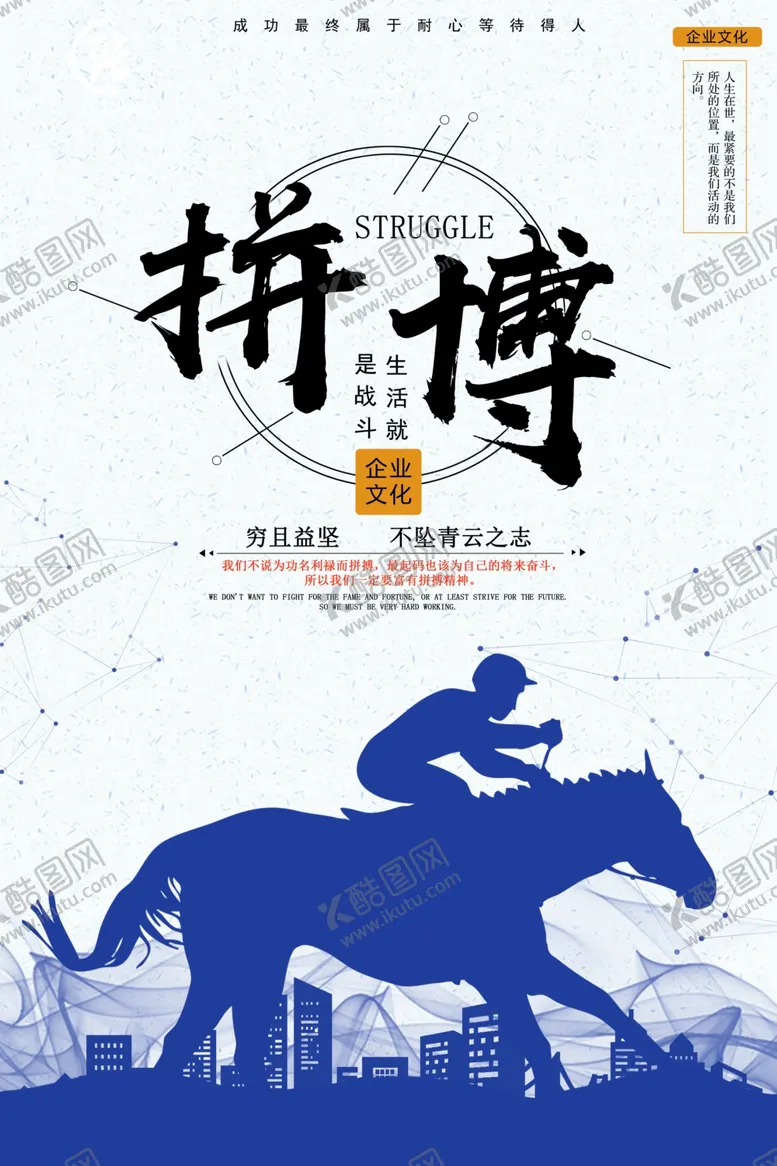 编号：22113602150757105622【酷图网】源文件下载-企业文化
