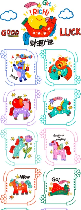 2026马年新春海报