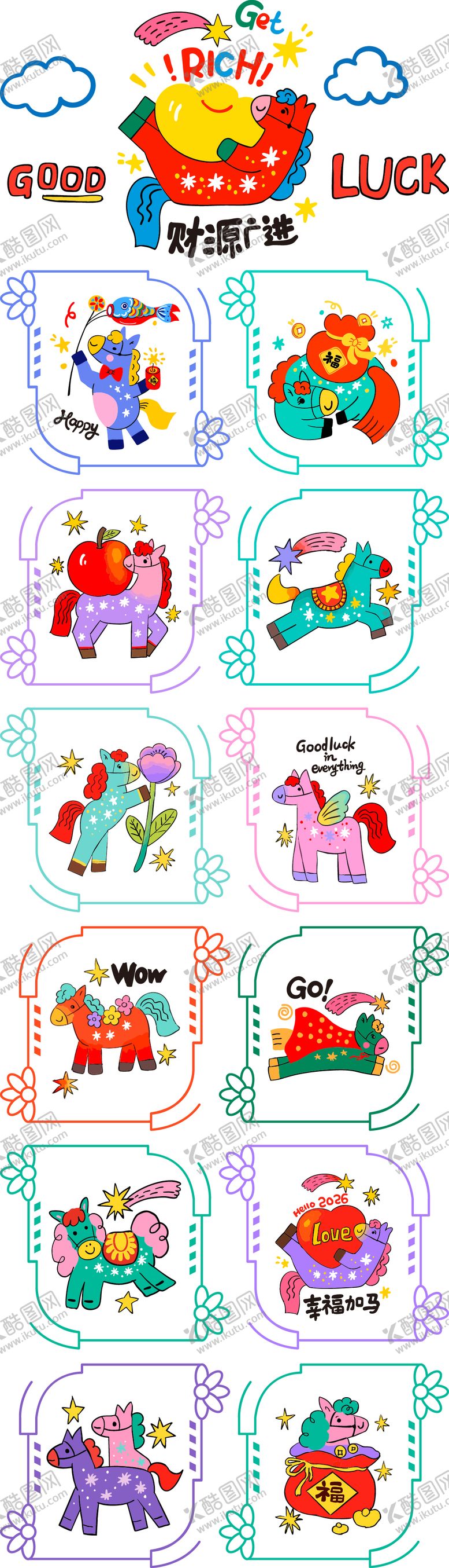 编号：18187301161819492617【酷图网】源文件下载-2026马年新春插画海报