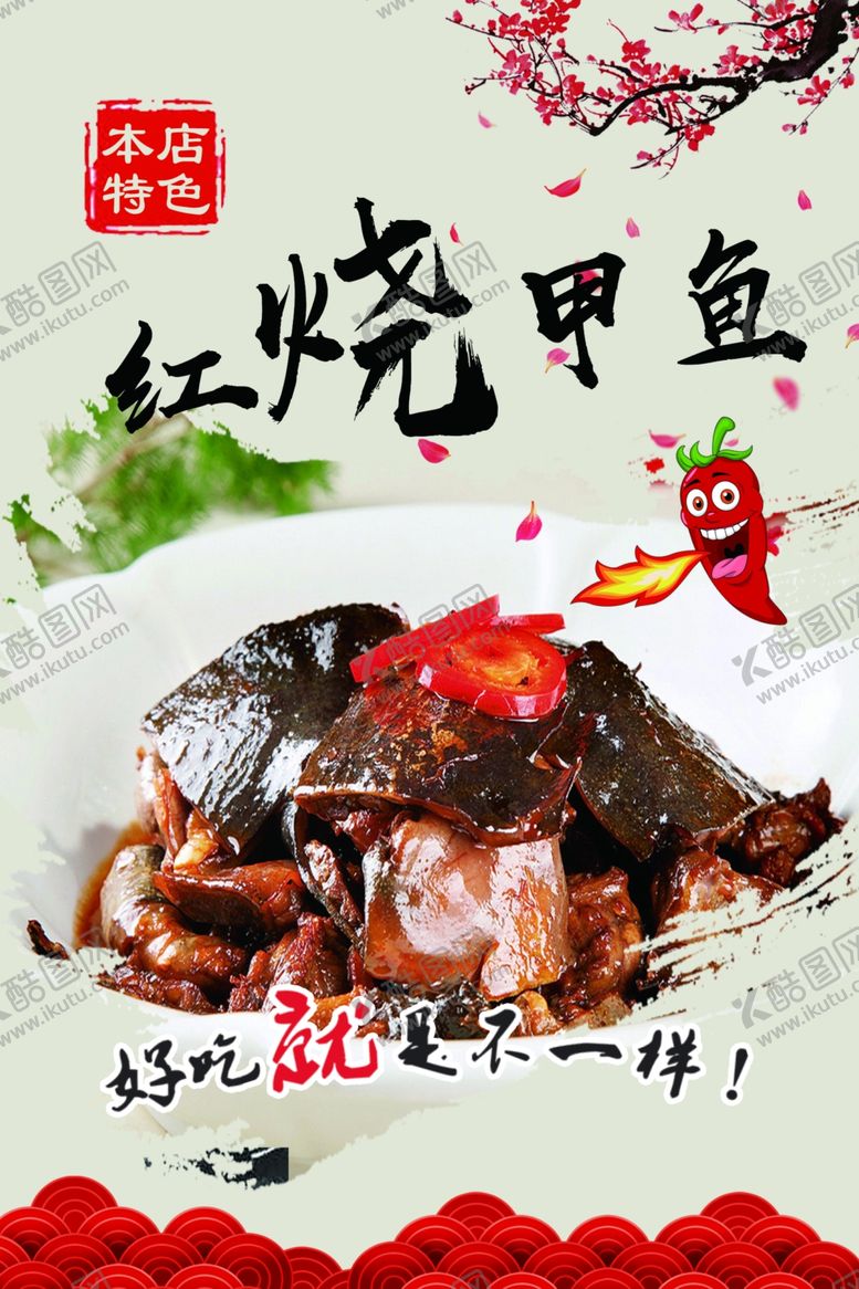 红烧甲鱼小吃菜饭店菜美食