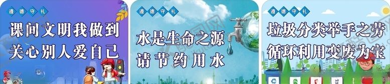 编号：63627910241322272791【酷图网】源文件下载-遵德守礼