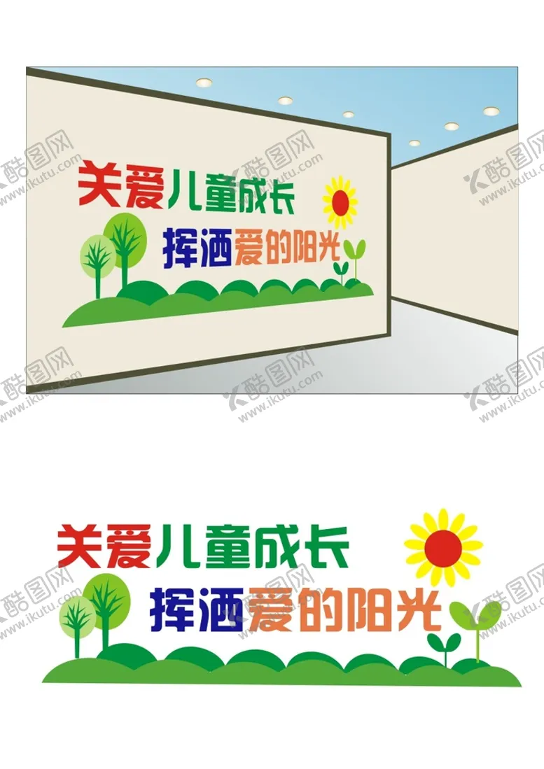 编号：09724510090643591756【酷图网】源文件下载-文化墙