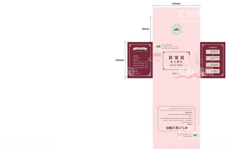 编号：70876602120012442356【酷图网】源文件下载-药盒设计