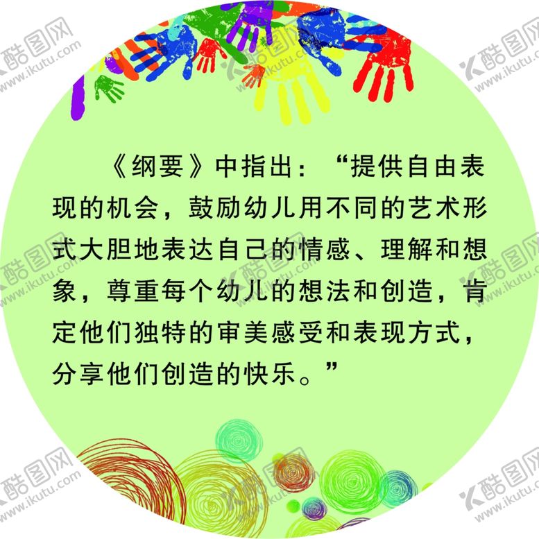 编号：24095005181352256569【酷图网】源文件下载-幼儿园展板