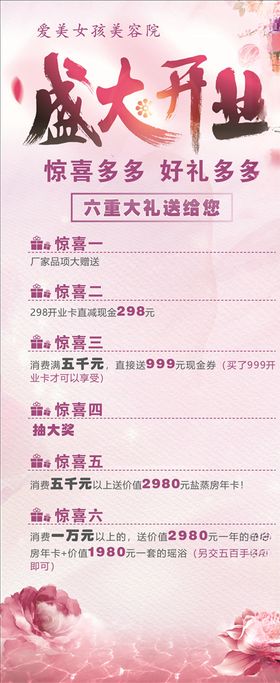 美容展架