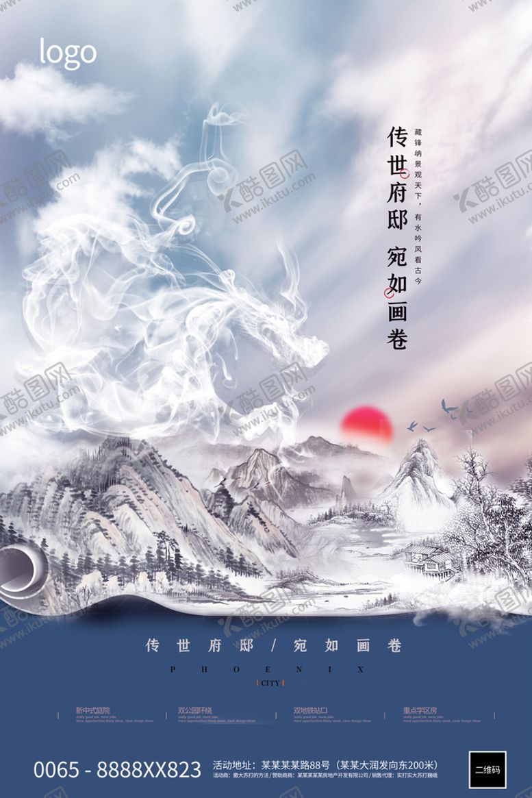 编号：37877811052108145351【酷图网】源文件下载-房地产山蓝色中国风海报