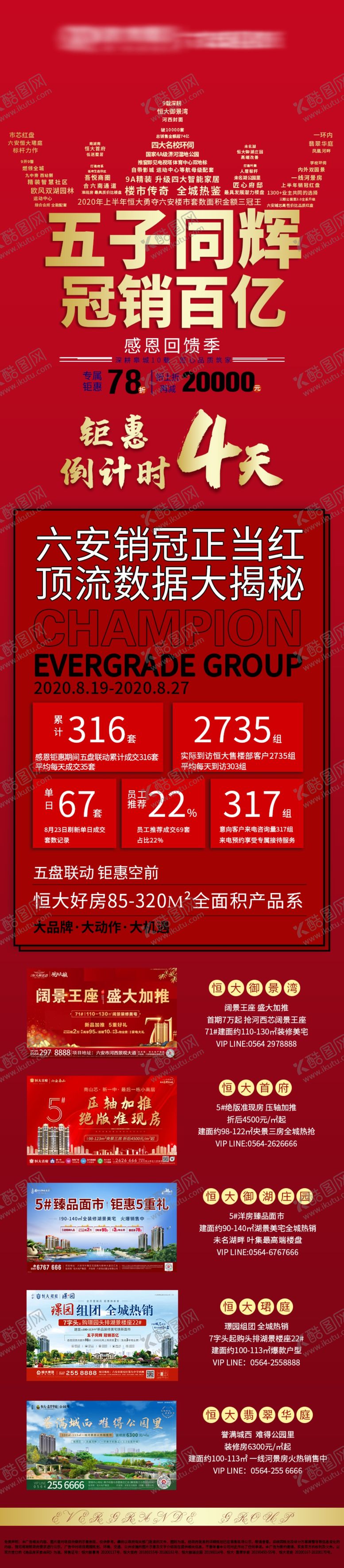 编号：39432305080600504357【酷图网】源文件下载-房地产飞机稿