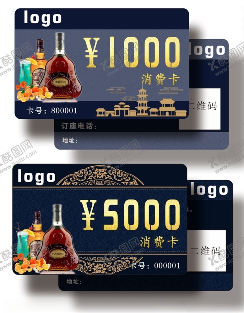 编号：34616810241202595081【酷图网】源文件下载-酒吧消费卡