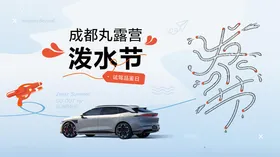 泼水节主视觉