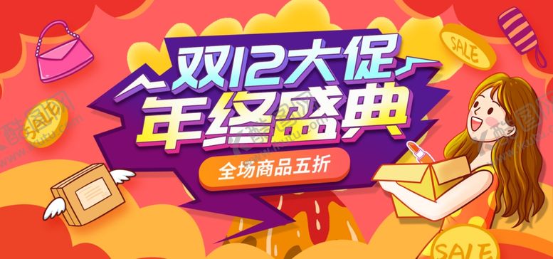 编号：51005107082047237792【酷图网】源文件下载-双十二
