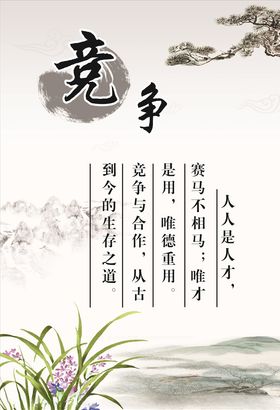 竞争
