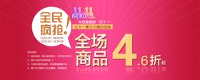 l促销活动BANNER