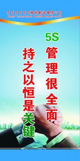 企业标语