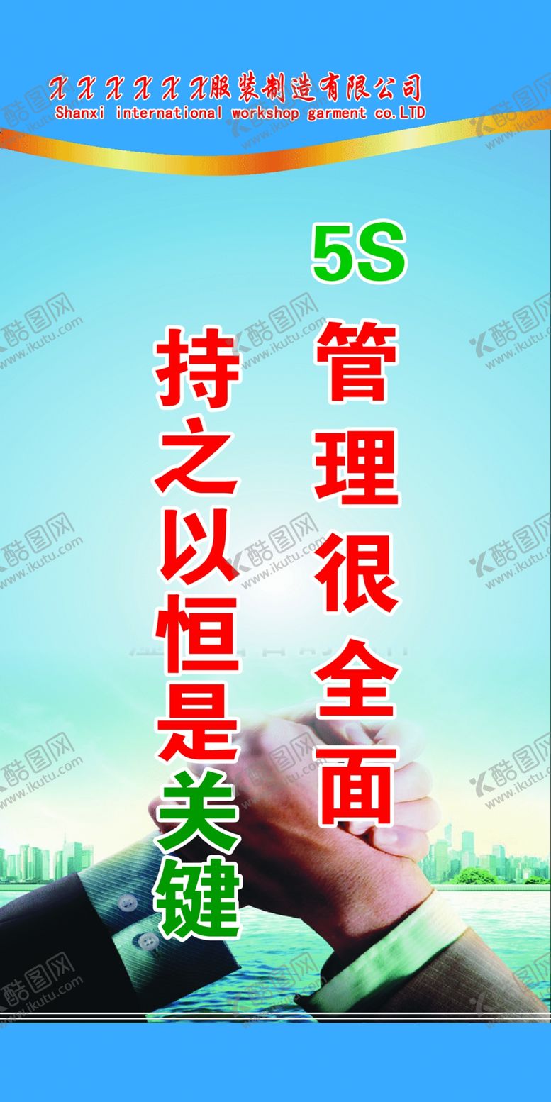 编号：37154309272155525997【酷图网】源文件下载-企业标语