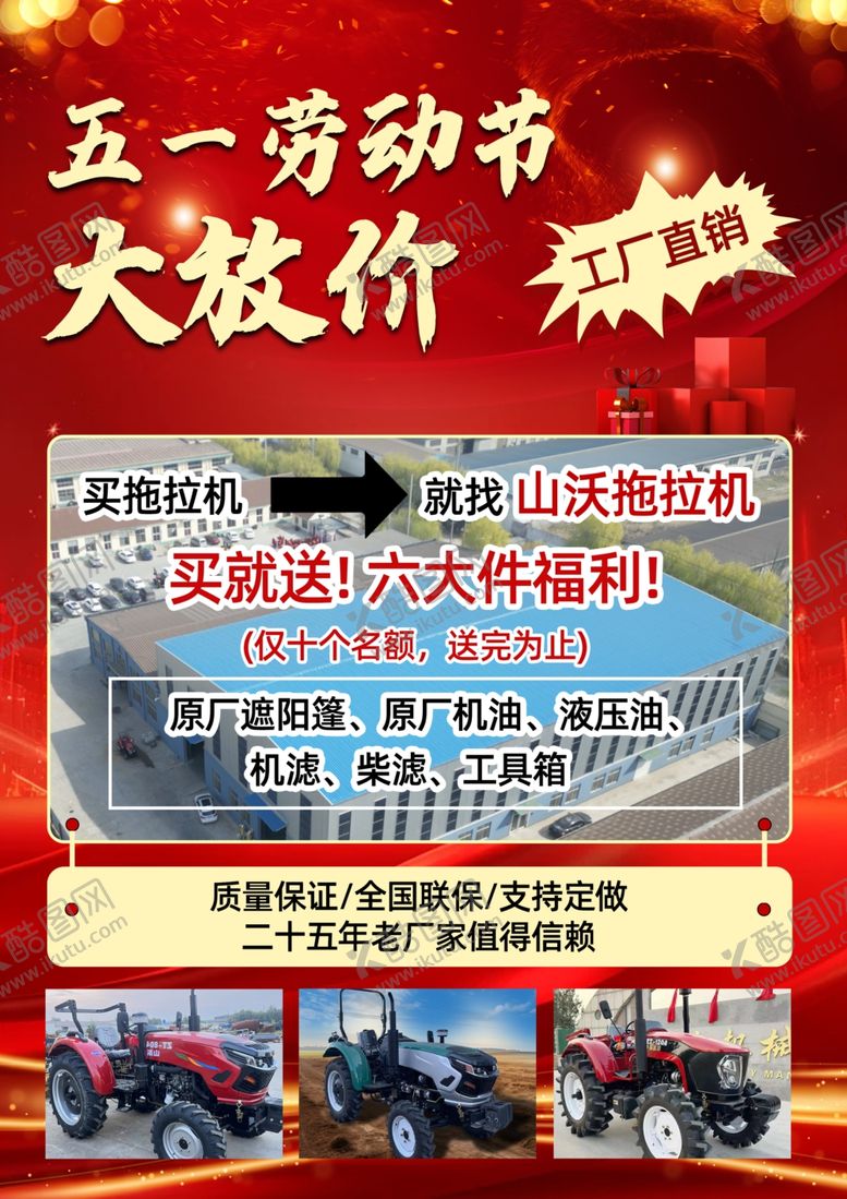 编号：92761001261906404944【酷图网】源文件下载-产品海报