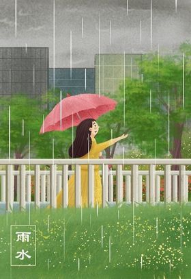卡通雨中女孩