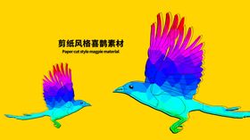 分层黄色黄金分割七夕喜鹊素材
