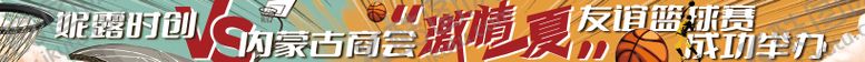 编号：51727510151505334206【酷图网】源文件下载-运动篮球手绘横幅