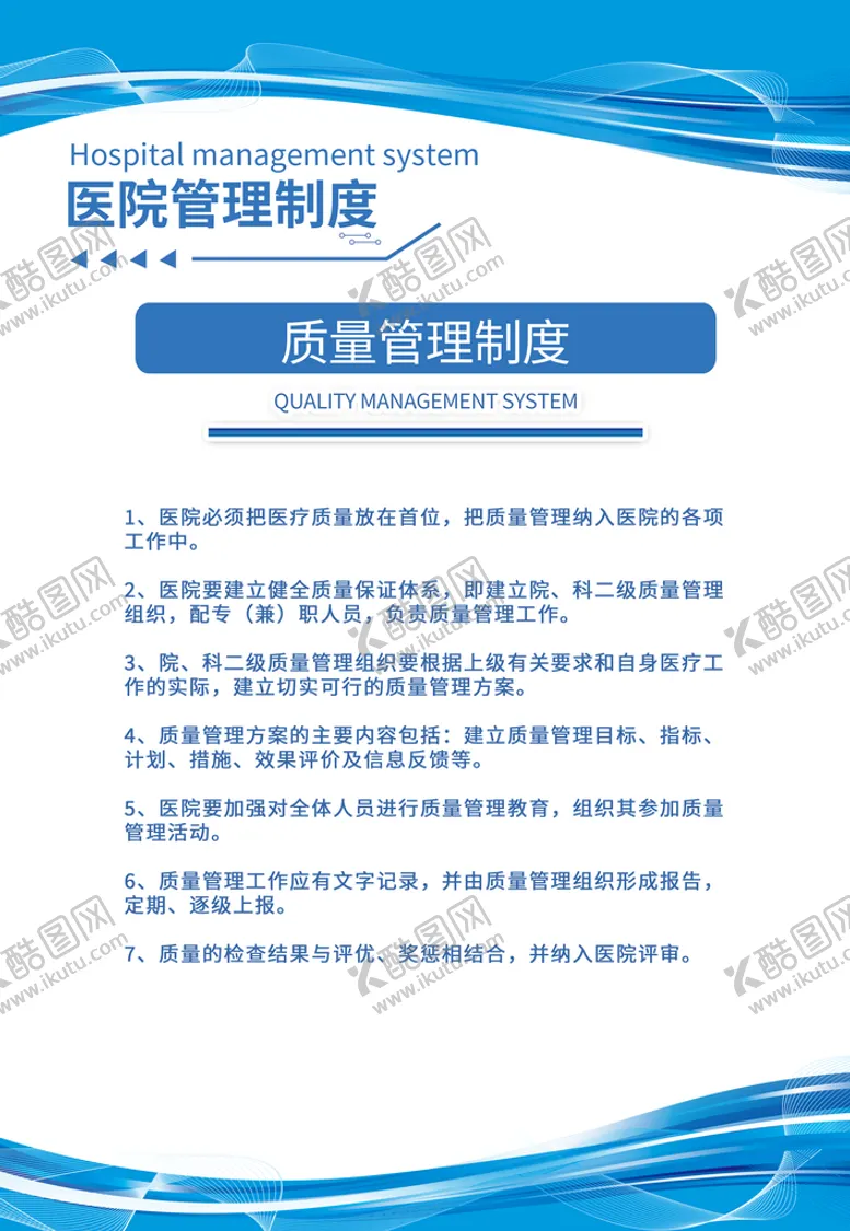 编号：94873509121942105937【酷图网】源文件下载-制度 