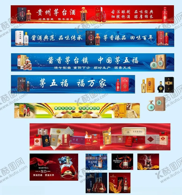 编号：33392107021835451872【酷图网】源文件下载-烟酒灯箱
