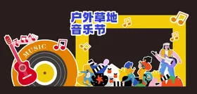 音乐节打卡扁平化美陈
