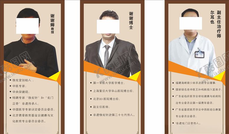 编号：63533510130741041061【酷图网】源文件下载-x展架易拉宝门型展架形象展架