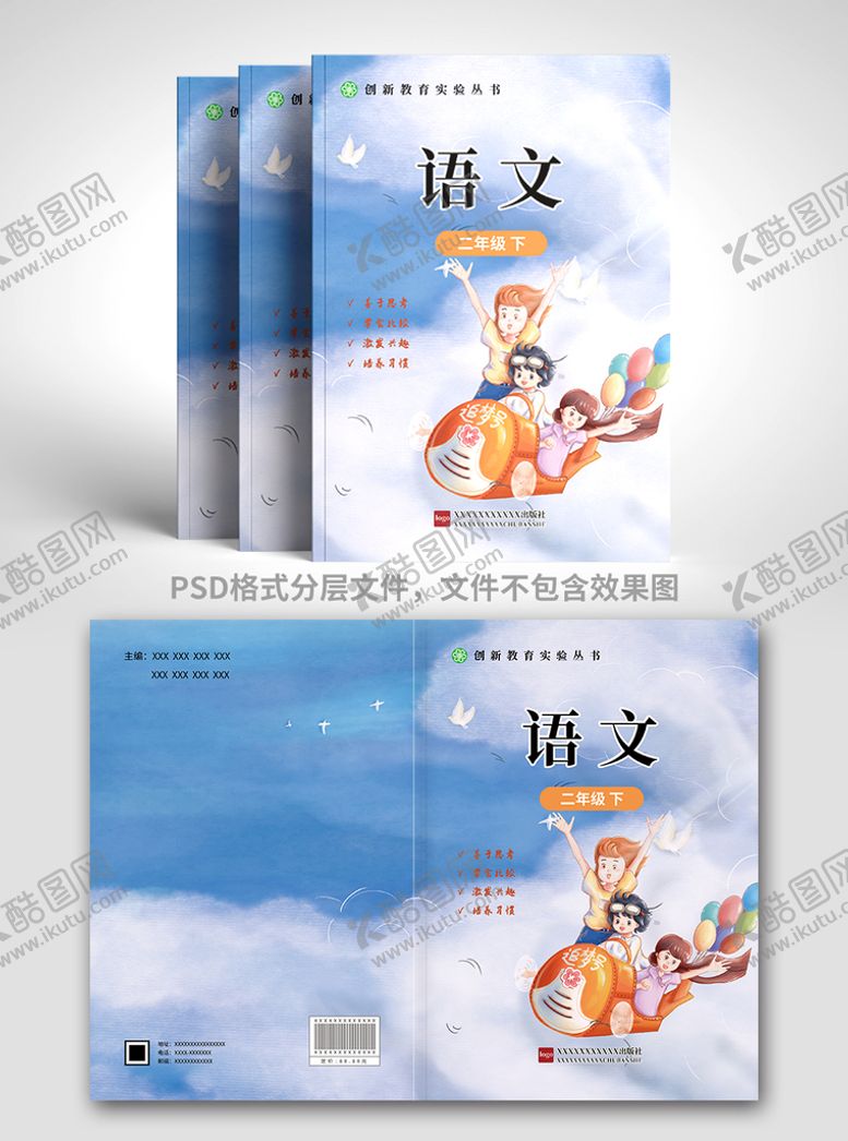 编号：86124709160624050843【酷图网】源文件下载-教材封面辅导班培训用书