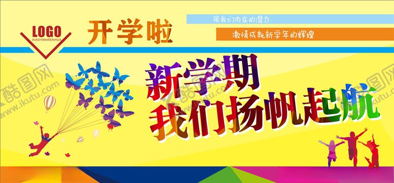 编号：13735907031555208847【酷图网】源文件下载-校园文化墙