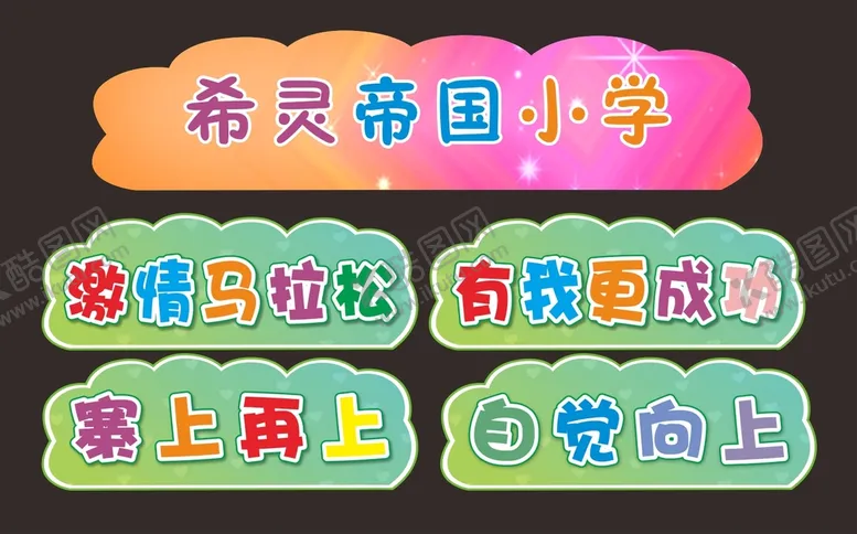 编号：07521610041423277948【酷图网】源文件下载-手举牌