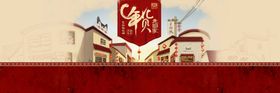淘宝年货大集