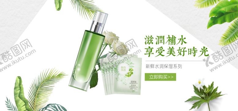 编号：38784601270445247018【酷图网】源文件下载-淘宝护肤品面膜全屏海报