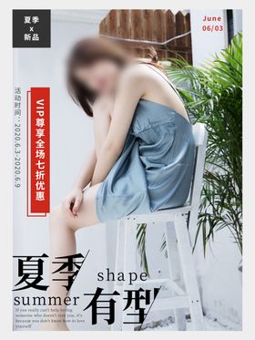 夏季服装促销