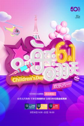 嗨乐61