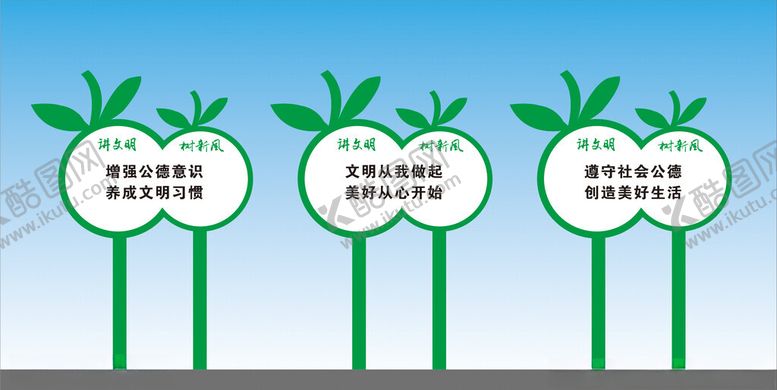 编号：83327802101957049210【酷图网】源文件下载-草地牌
