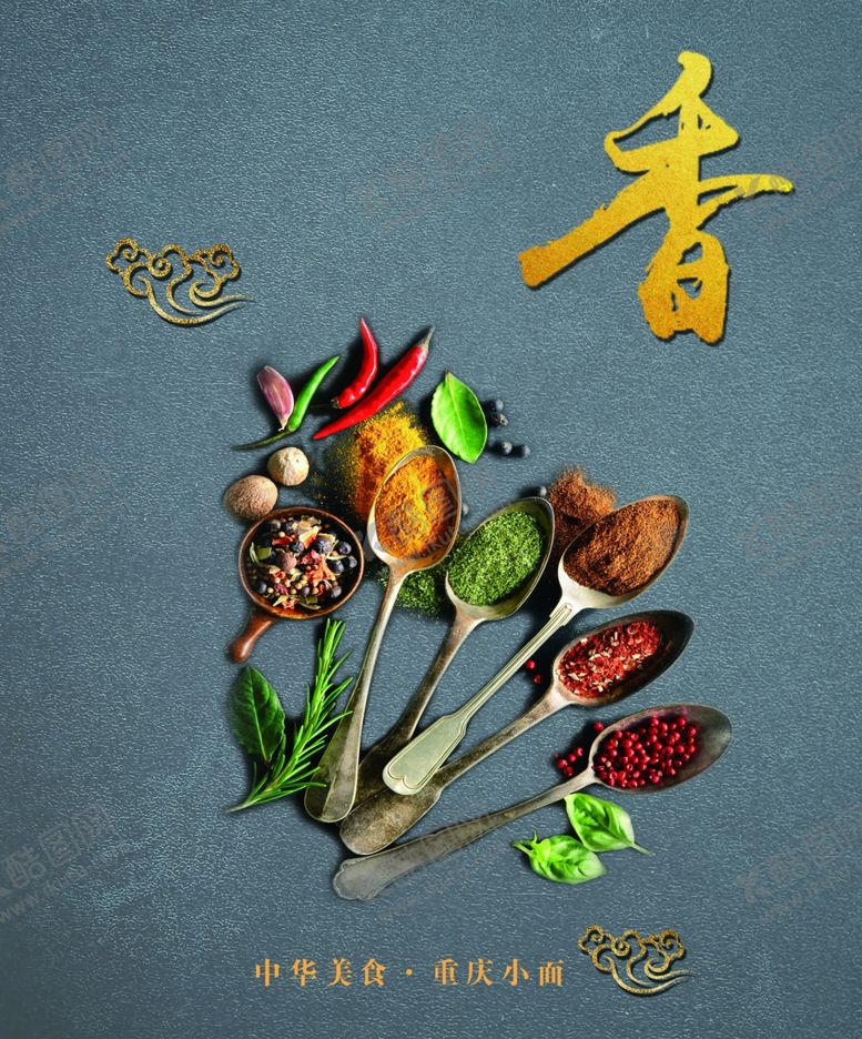 编号：58003610020631129559【酷图网】源文件下载-面食挂画