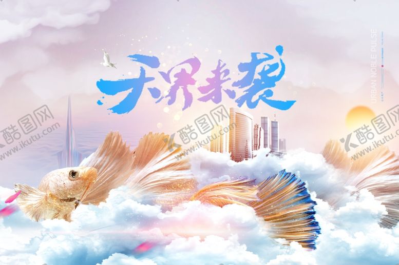 编号：15465207072144147070【酷图网】源文件下载-开业大吉