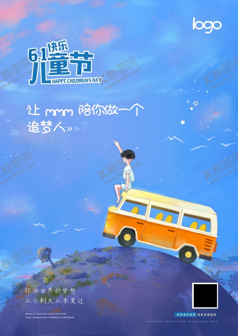 编号：55457811011800163298【酷图网】源文件下载-六一儿童节