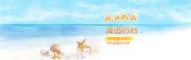 绿色夏日时光海报banner