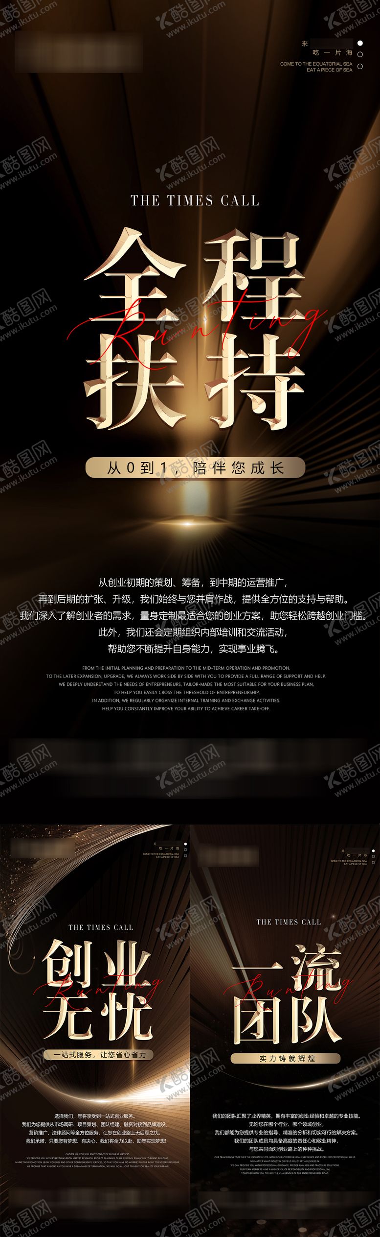编号：66501507271904359139【酷图网】源文件下载-餐饮招商海报