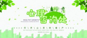 心理咨询处