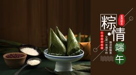 端午主画面海报