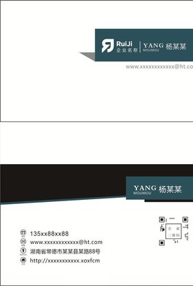 高档公司名片