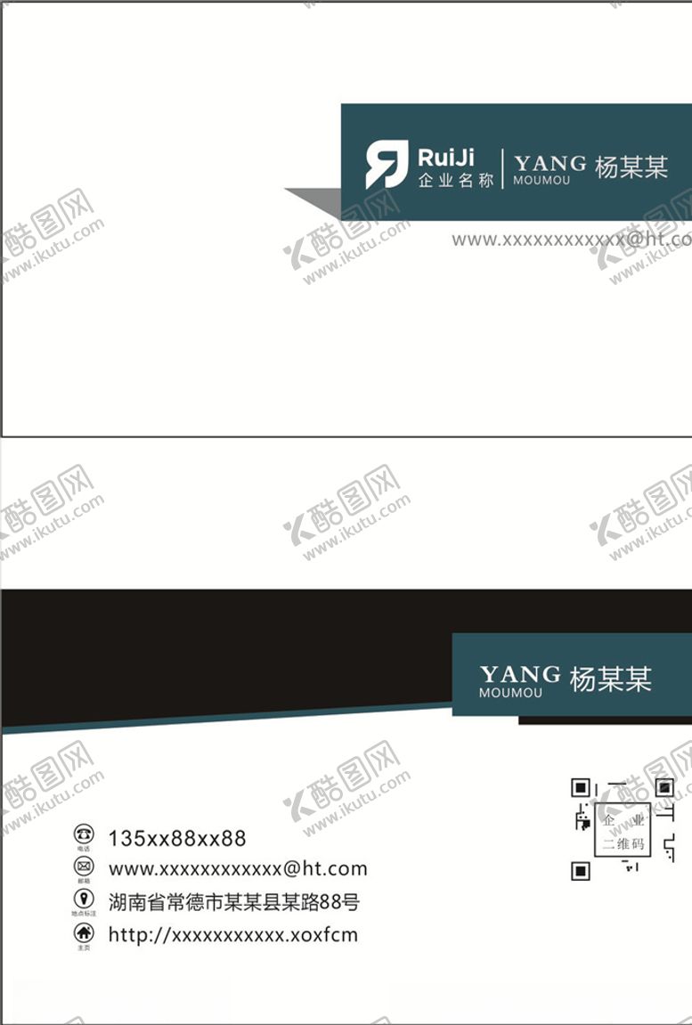 编号：77826306151938239285【酷图网】源文件下载-高档公司名片