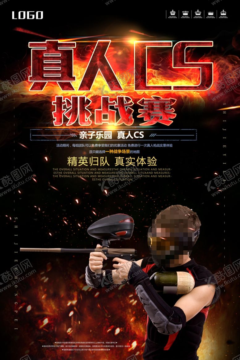 编号：43656209191623172989【酷图网】源文件下载-真人CS